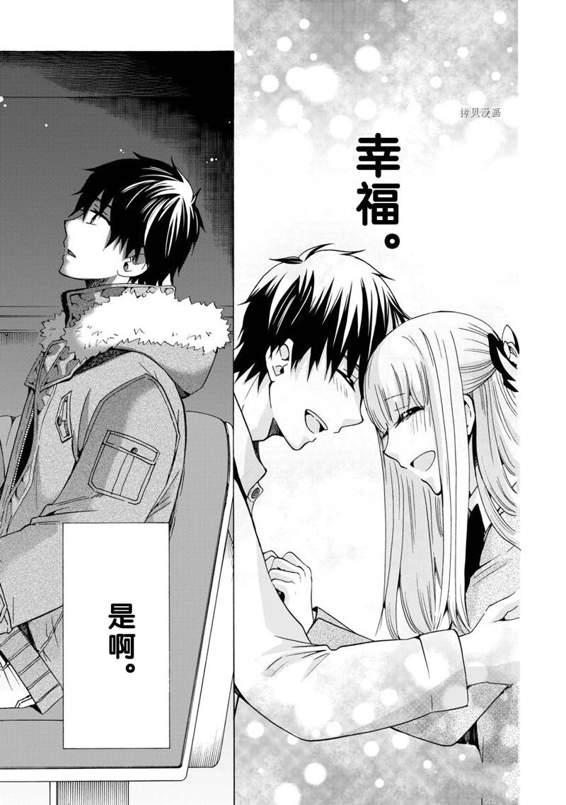 《初中学历劳动者开始的高中生活》第44话 第29页