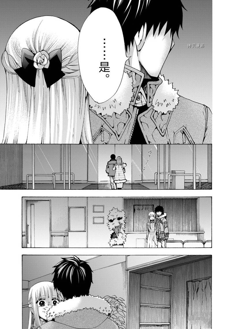 《初中学历劳动者开始的高中生活》第44话 第35页