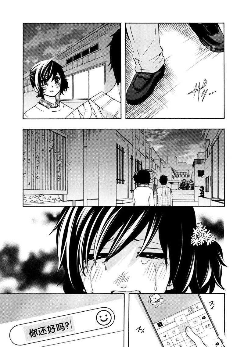 《初中学历劳动者开始的高中生活》第44话 第39页