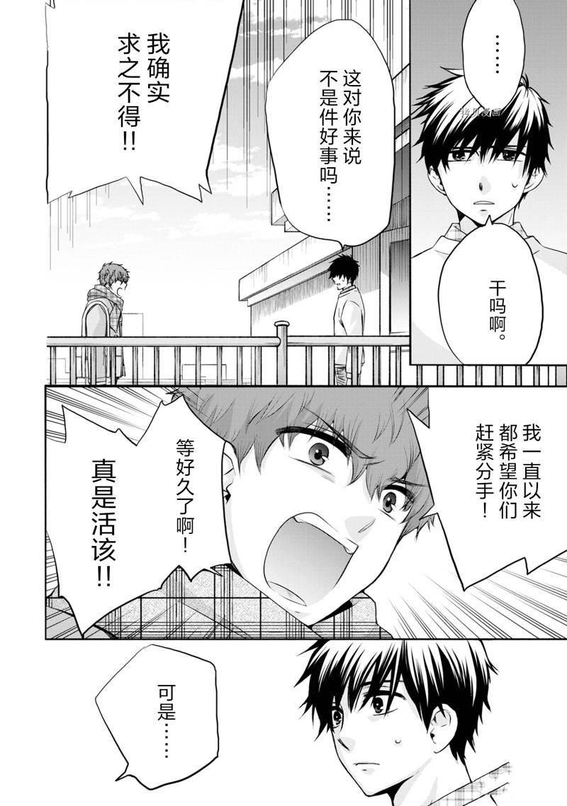 《初中学历劳动者开始的高中生活》第47话 第16页