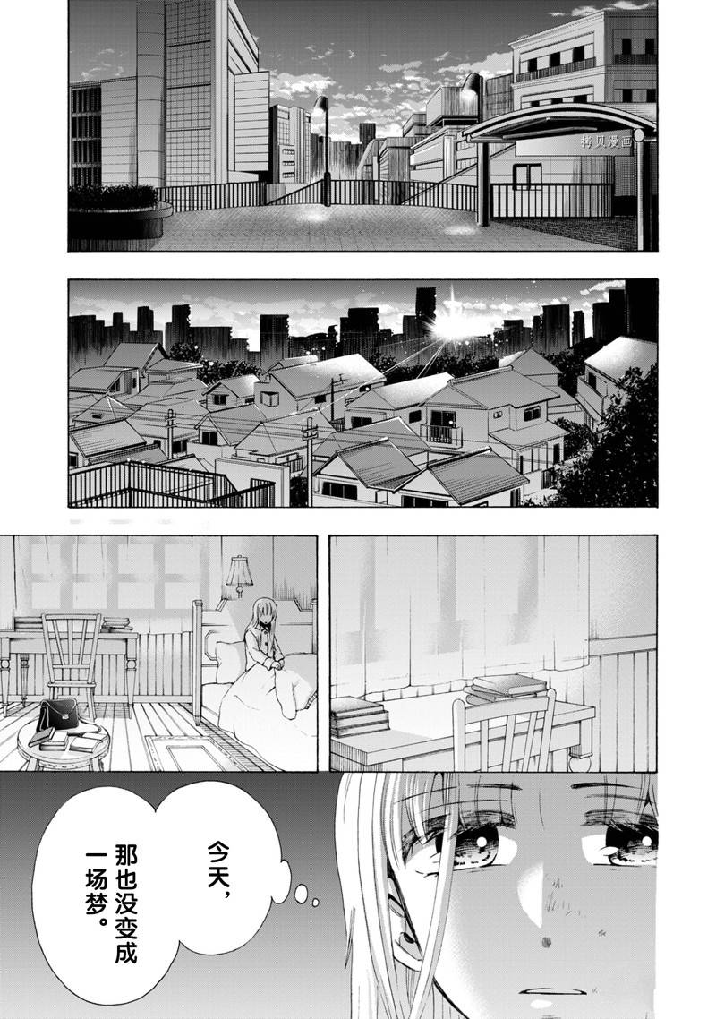 《初中学历劳动者开始的高中生活》第47话 第1页