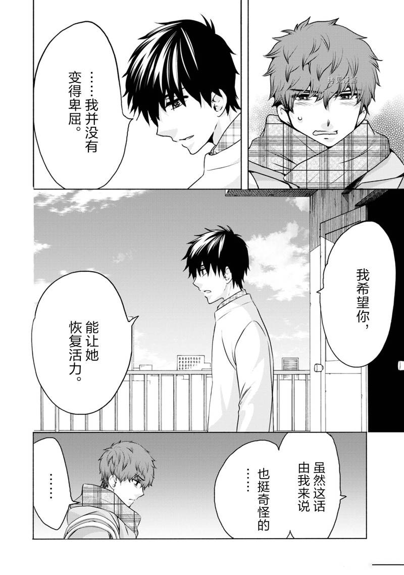 《初中学历劳动者开始的高中生活》第47话 第26页