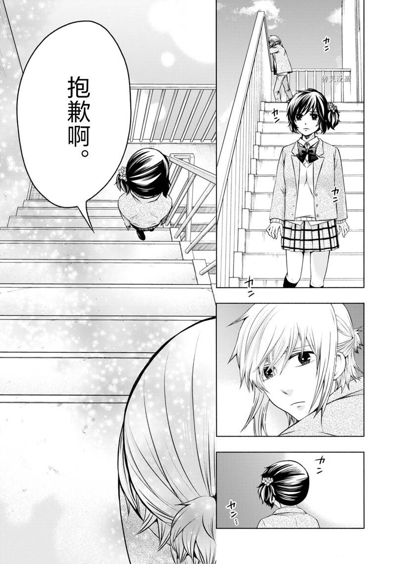 《初中学历劳动者开始的高中生活》第47话 第31页