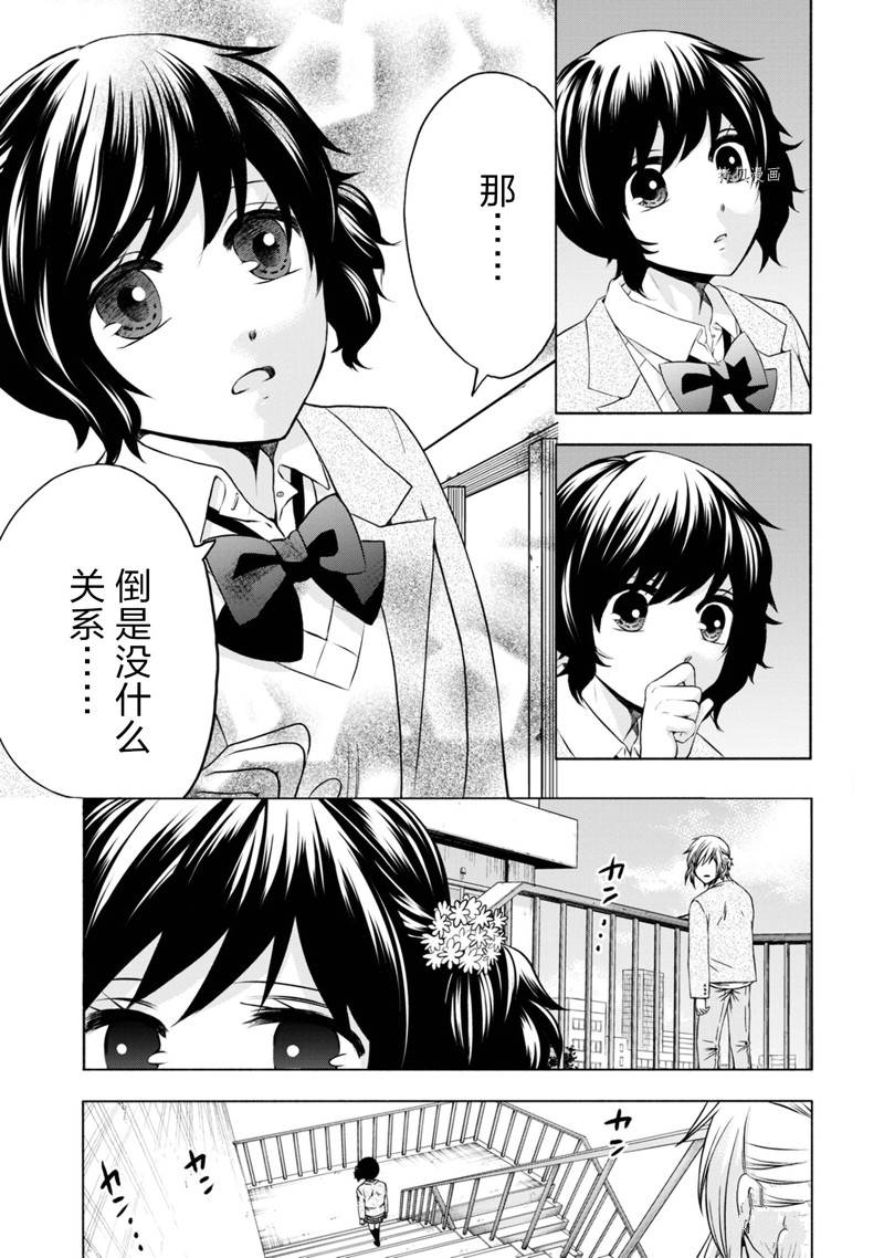 《初中学历劳动者开始的高中生活》第47话 第33页