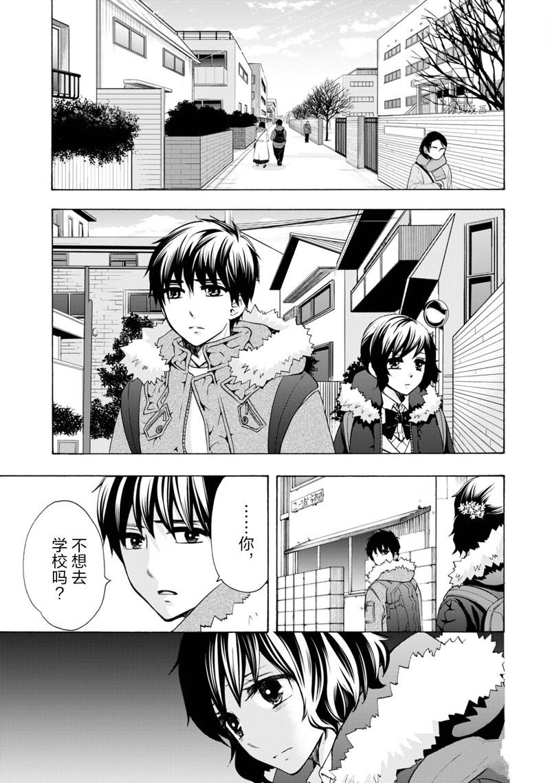 《初中学历劳动者开始的高中生活》第47话 第3页