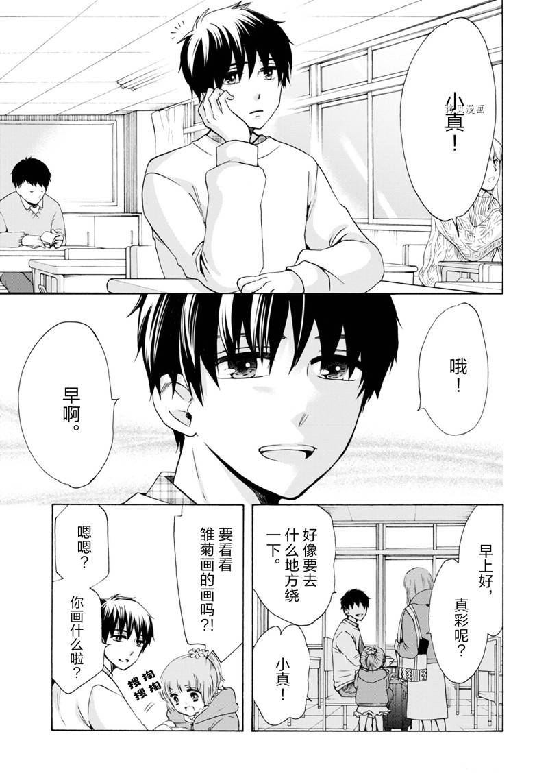 《初中学历劳动者开始的高中生活》第47话 第5页