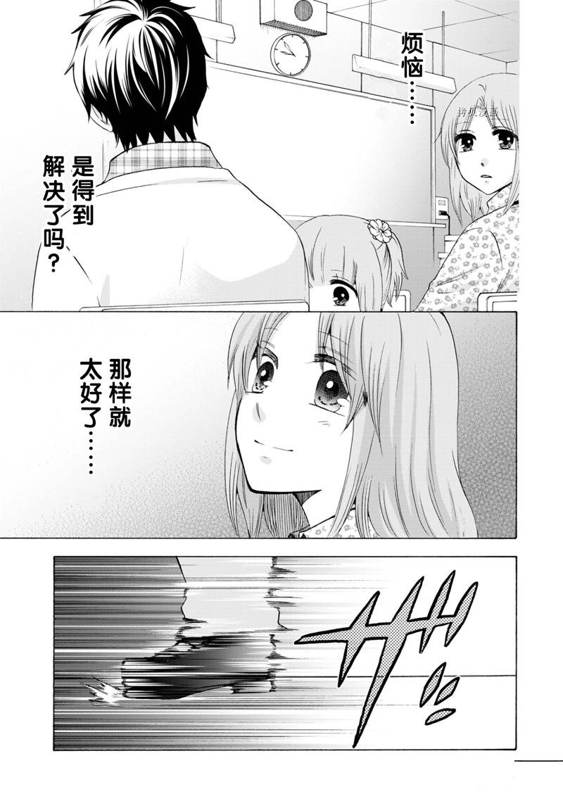 《初中学历劳动者开始的高中生活》第47话 第7页