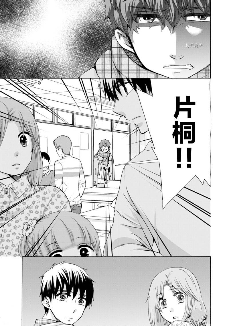 《初中学历劳动者开始的高中生活》第47话 第9页