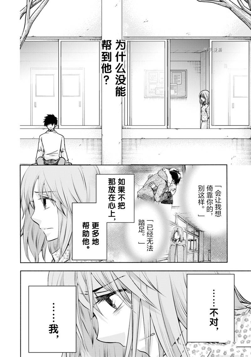 《初中学历劳动者开始的高中生活》第48话 第13页