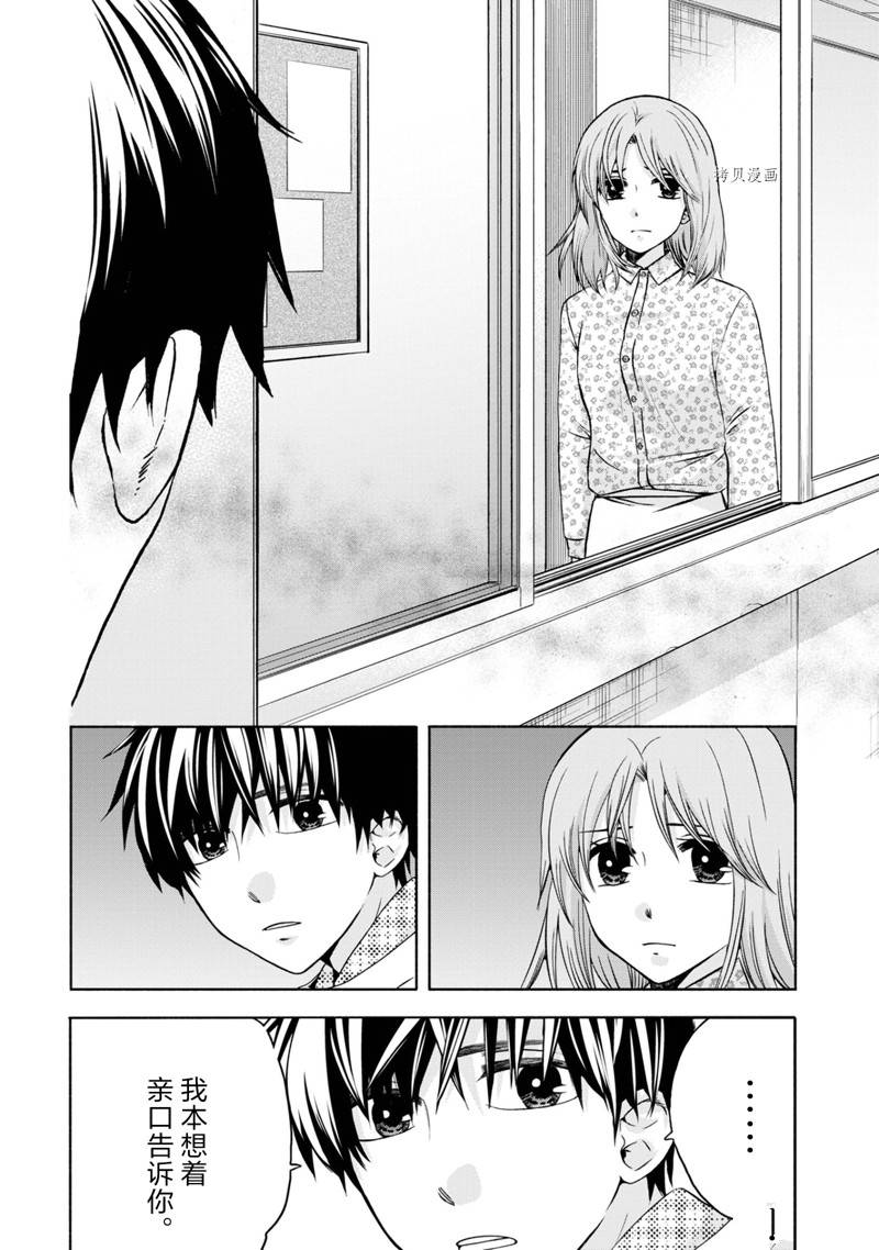 《初中学历劳动者开始的高中生活》第48话 第15页