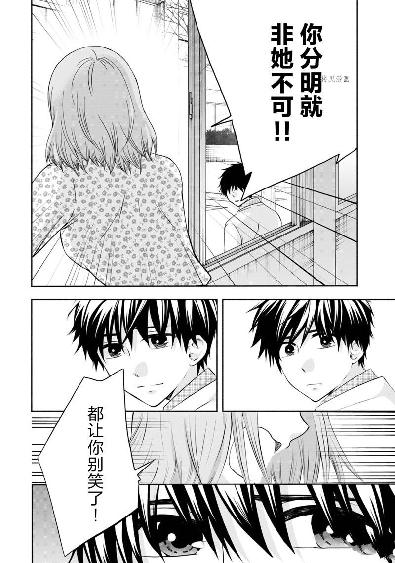《初中学历劳动者开始的高中生活》第48话 第27页
