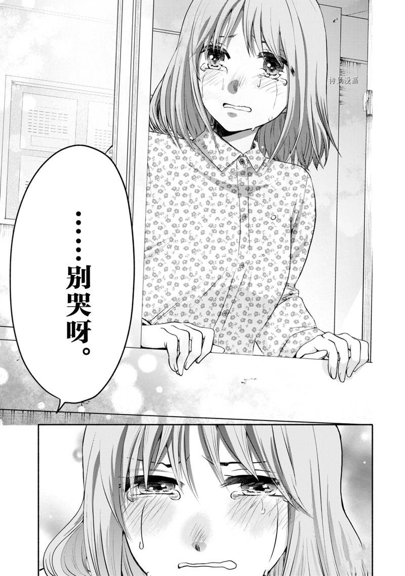 《初中学历劳动者开始的高中生活》第48话 第28页