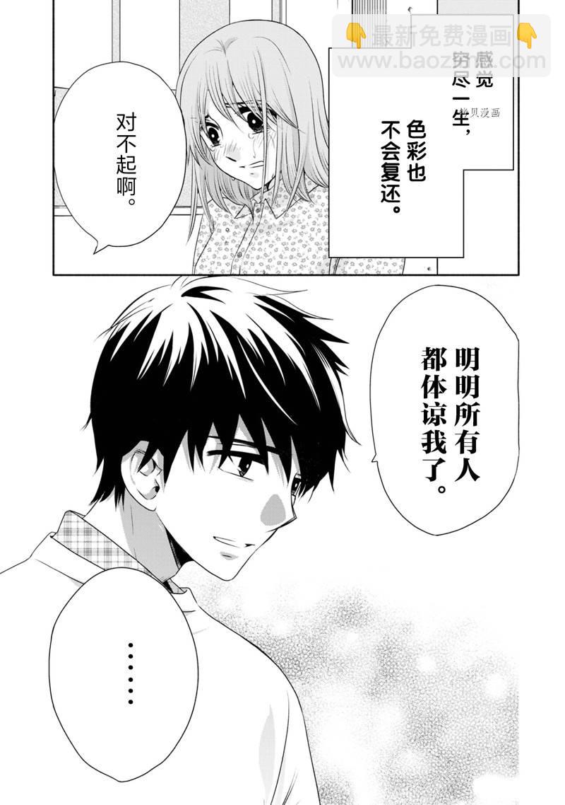 《初中学历劳动者开始的高中生活》第48话 第34页