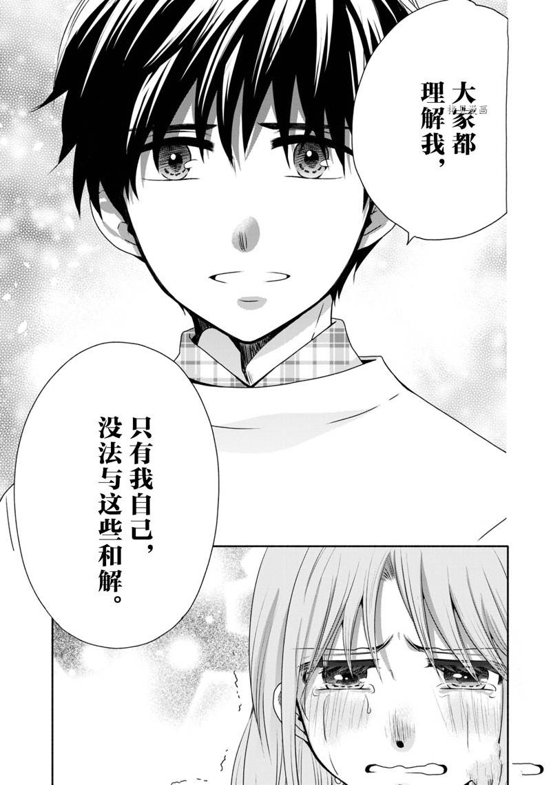 《初中学历劳动者开始的高中生活》第48话 第36页