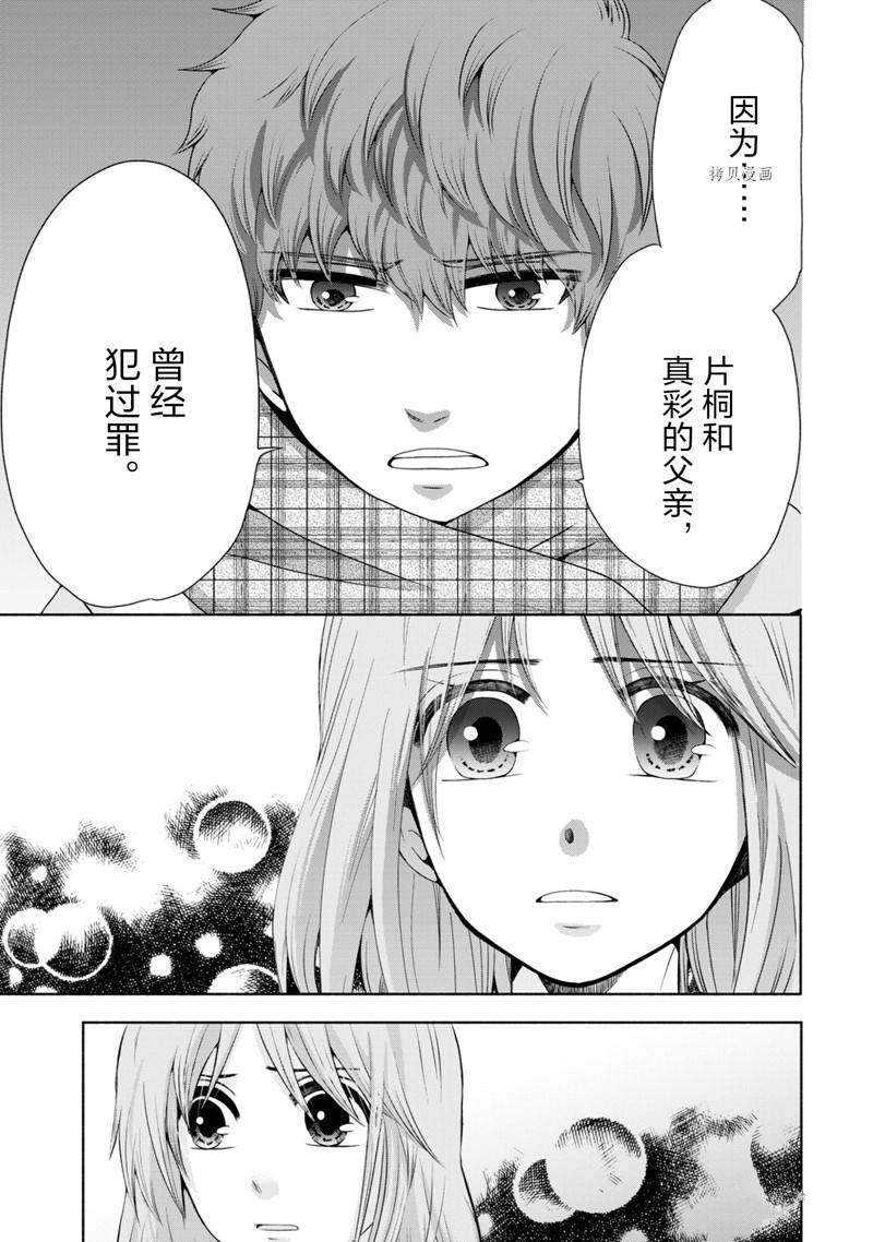 《初中学历劳动者开始的高中生活》第48话 第6页