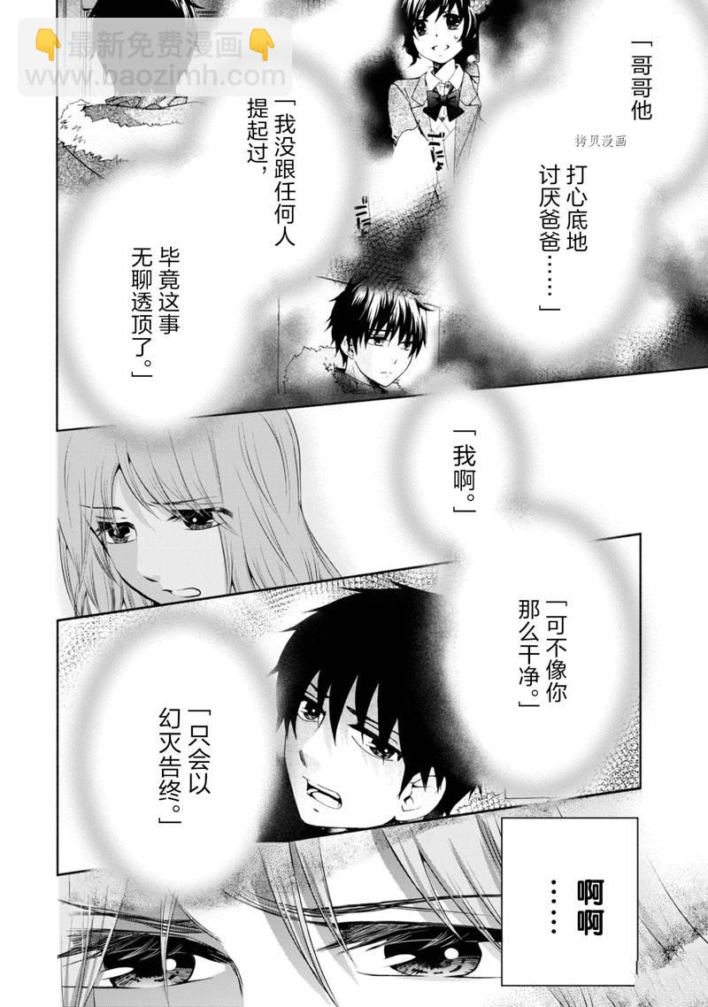 《初中学历劳动者开始的高中生活》第48话 第7页