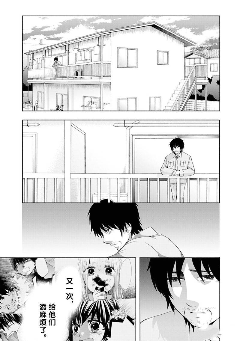《初中学历劳动者开始的高中生活》第50话 第1页