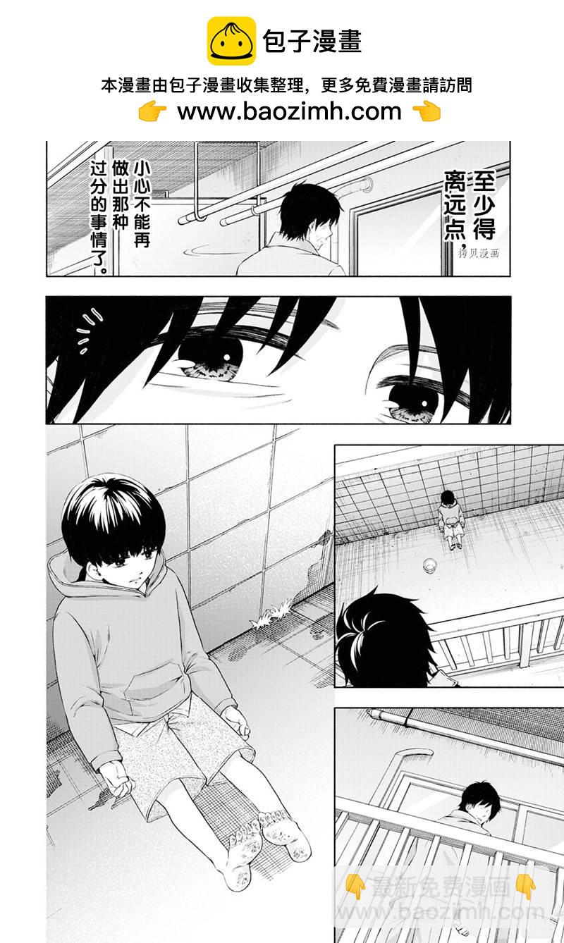 《初中学历劳动者开始的高中生活》第50话 第2页
