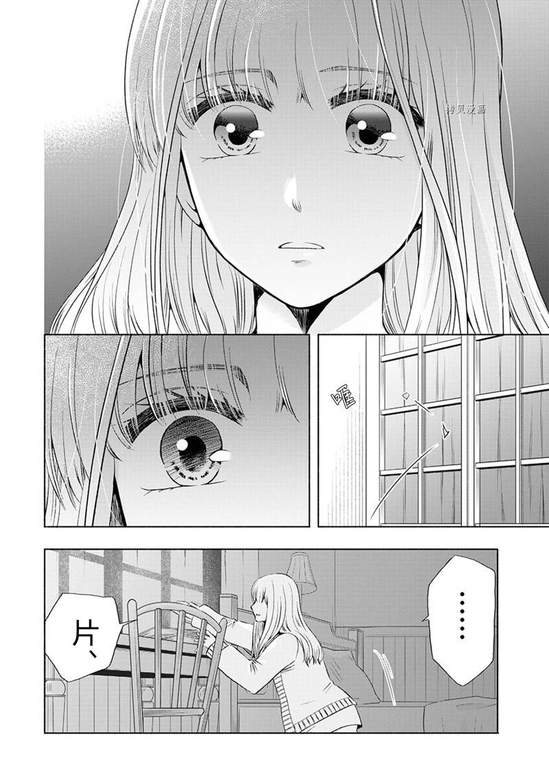 《初中学历劳动者开始的高中生活》第50话 第38页