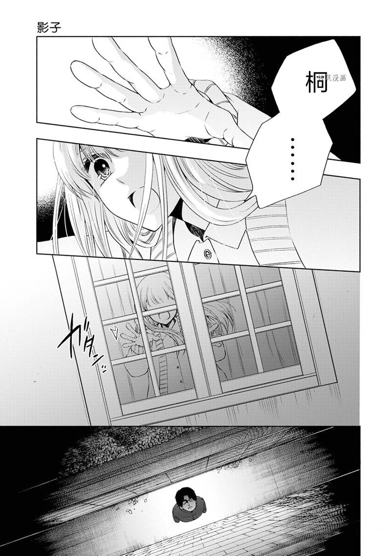 《初中学历劳动者开始的高中生活》第50话 第39页