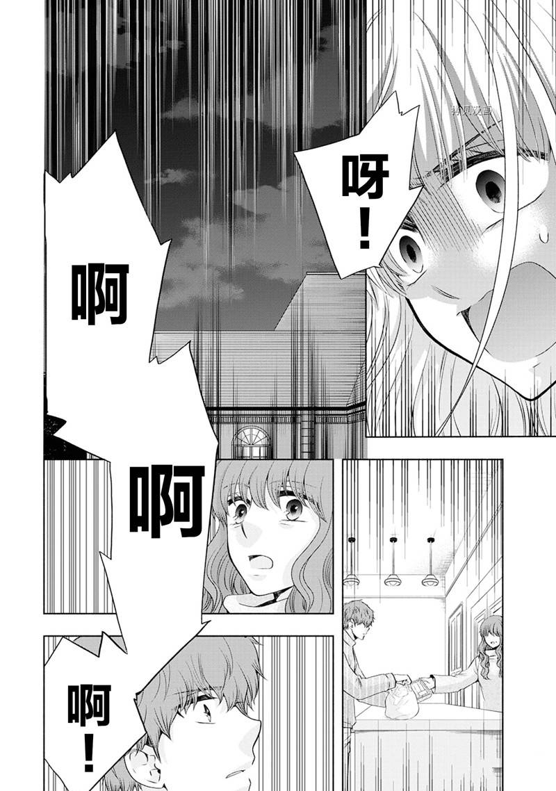 《初中学历劳动者开始的高中生活》第50话 第42页