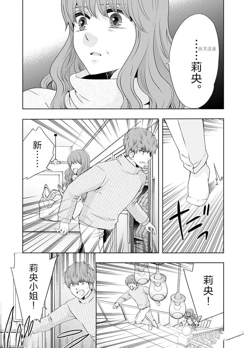 《初中学历劳动者开始的高中生活》第50话 第43页