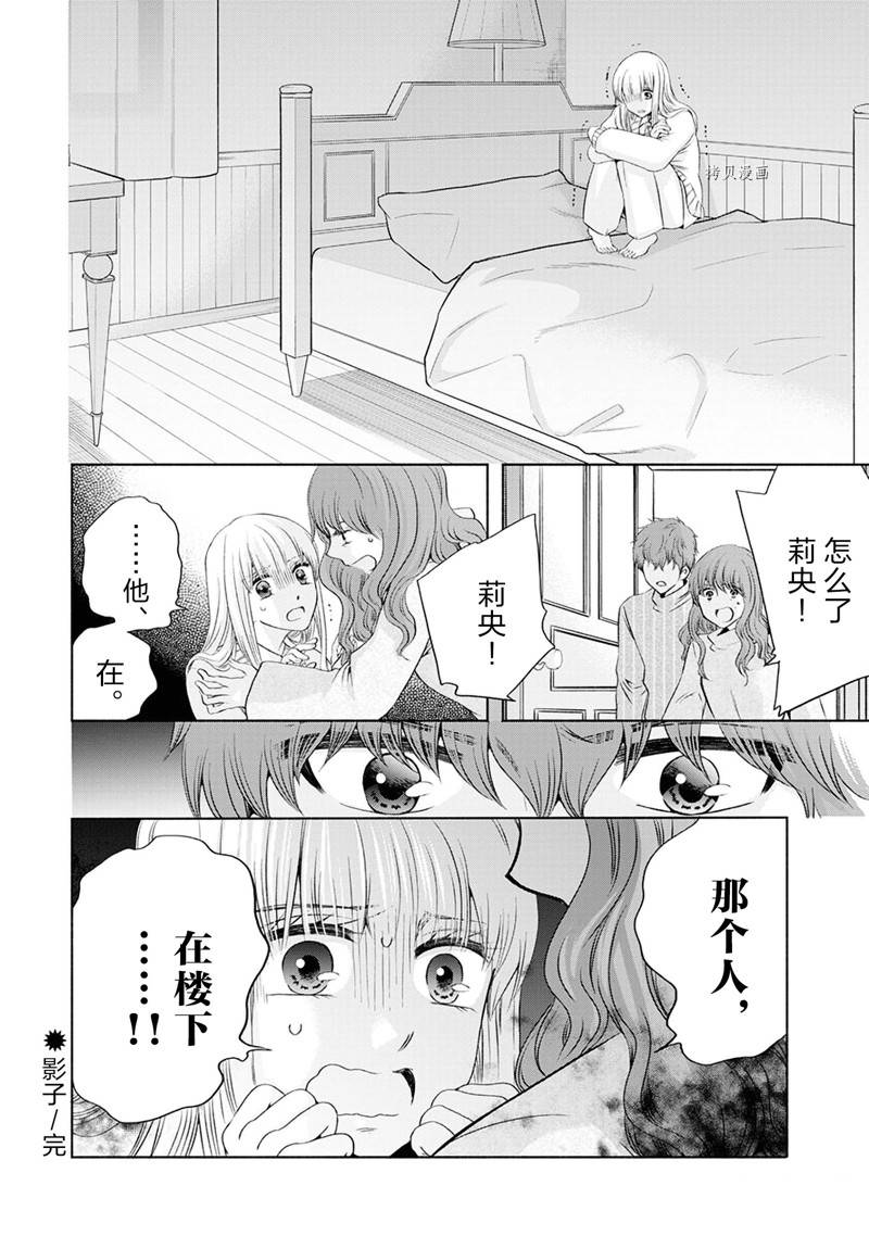 《初中学历劳动者开始的高中生活》第50话 第44页