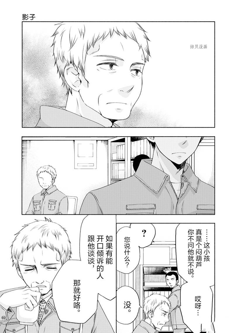 《初中学历劳动者开始的高中生活》第50话 第5页