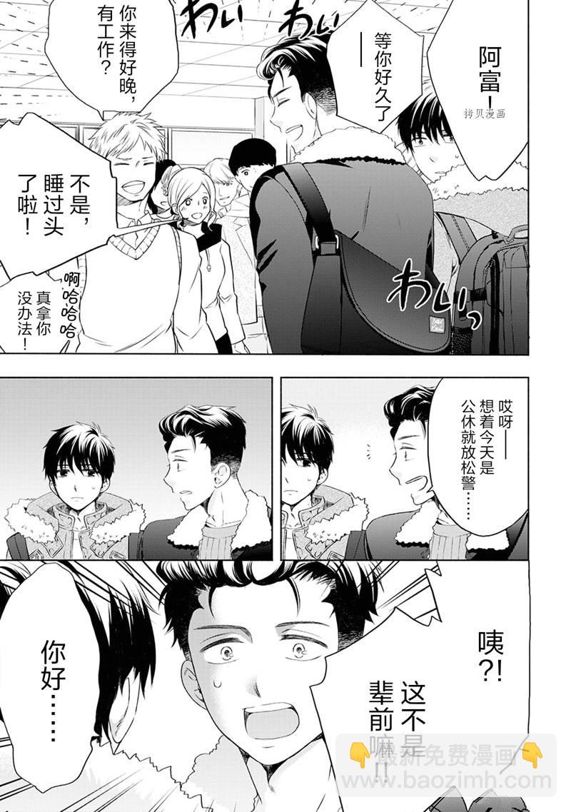 《初中学历劳动者开始的高中生活》第50话 第9页