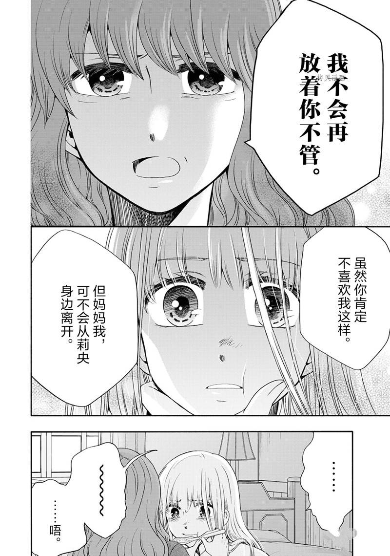 《初中学历劳动者开始的高中生活》第49话 第11页