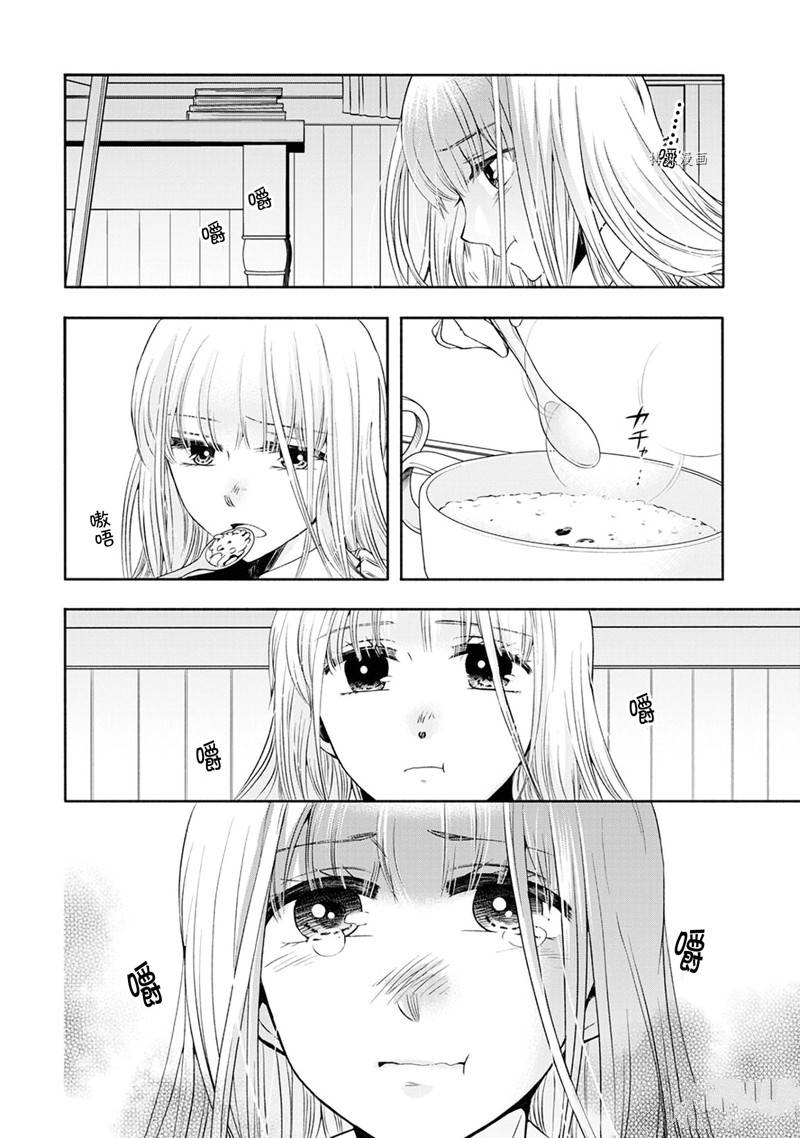 《初中学历劳动者开始的高中生活》第49话 第13页