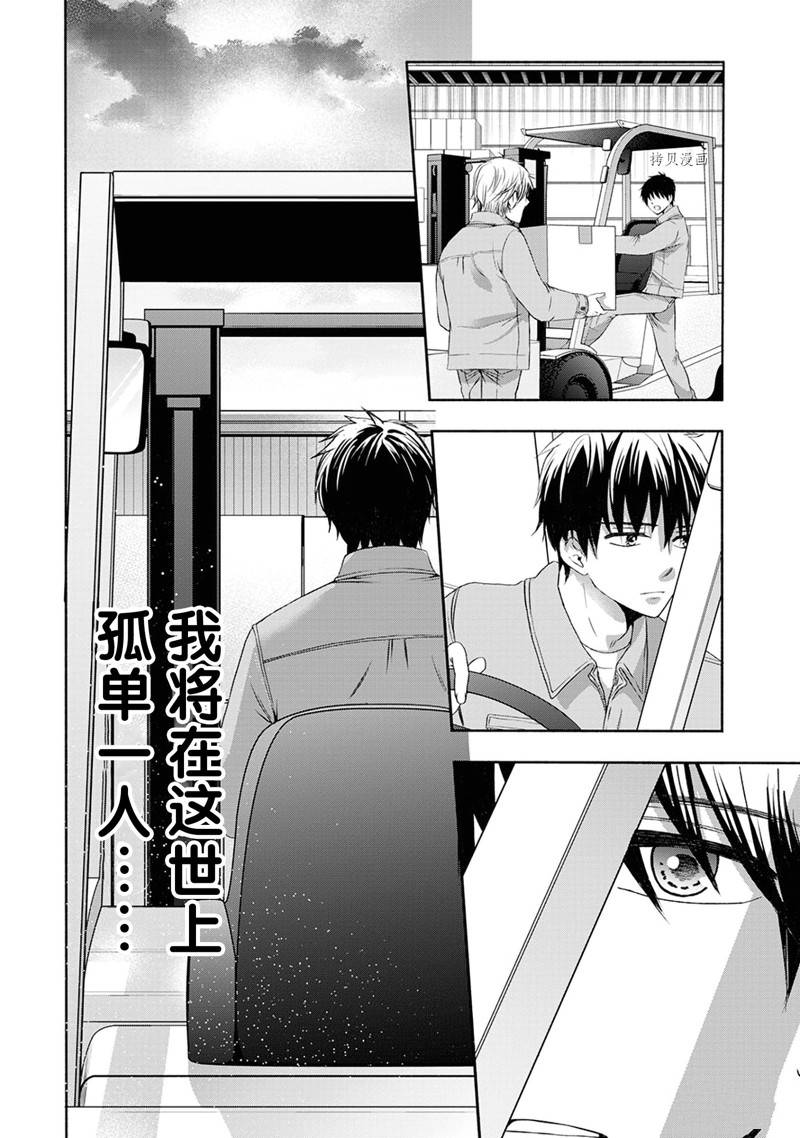《初中学历劳动者开始的高中生活》第49话 第15页