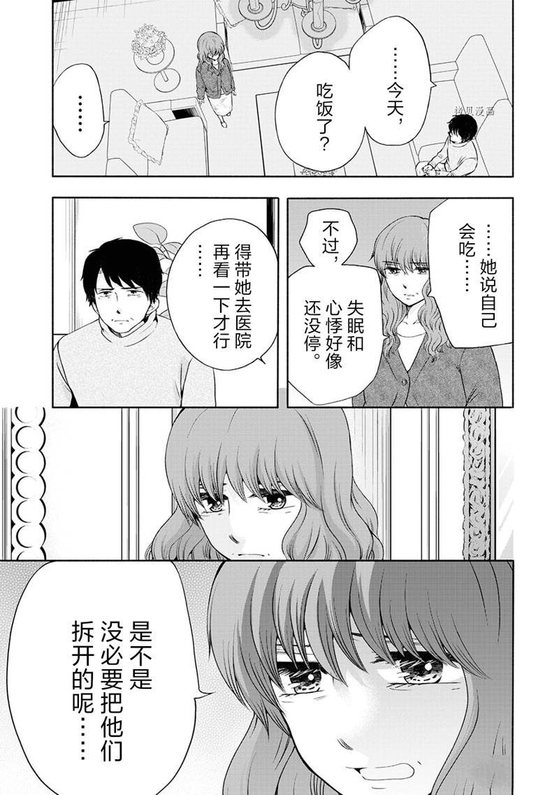 《初中学历劳动者开始的高中生活》第49话 第16页