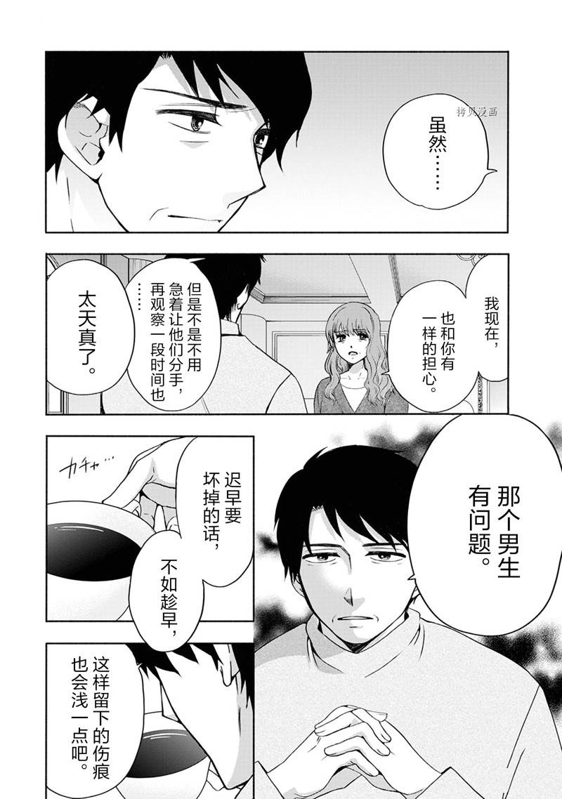 《初中学历劳动者开始的高中生活》第49话 第17页