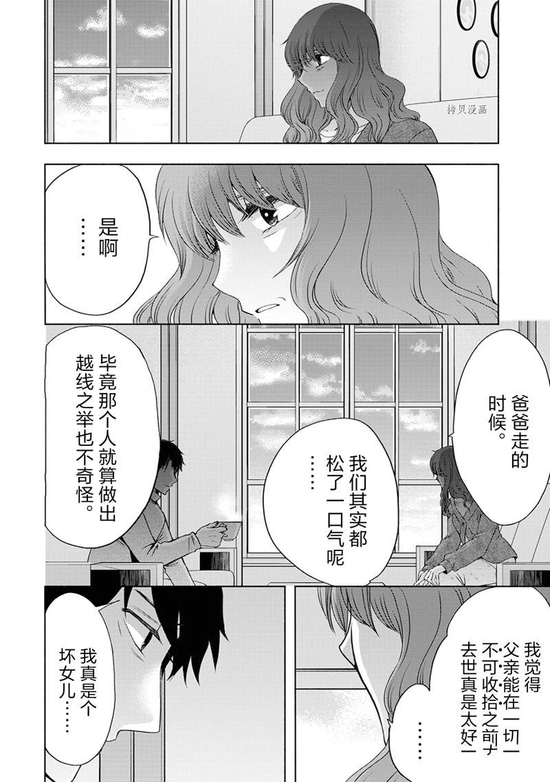 《初中学历劳动者开始的高中生活》第49话 第19页