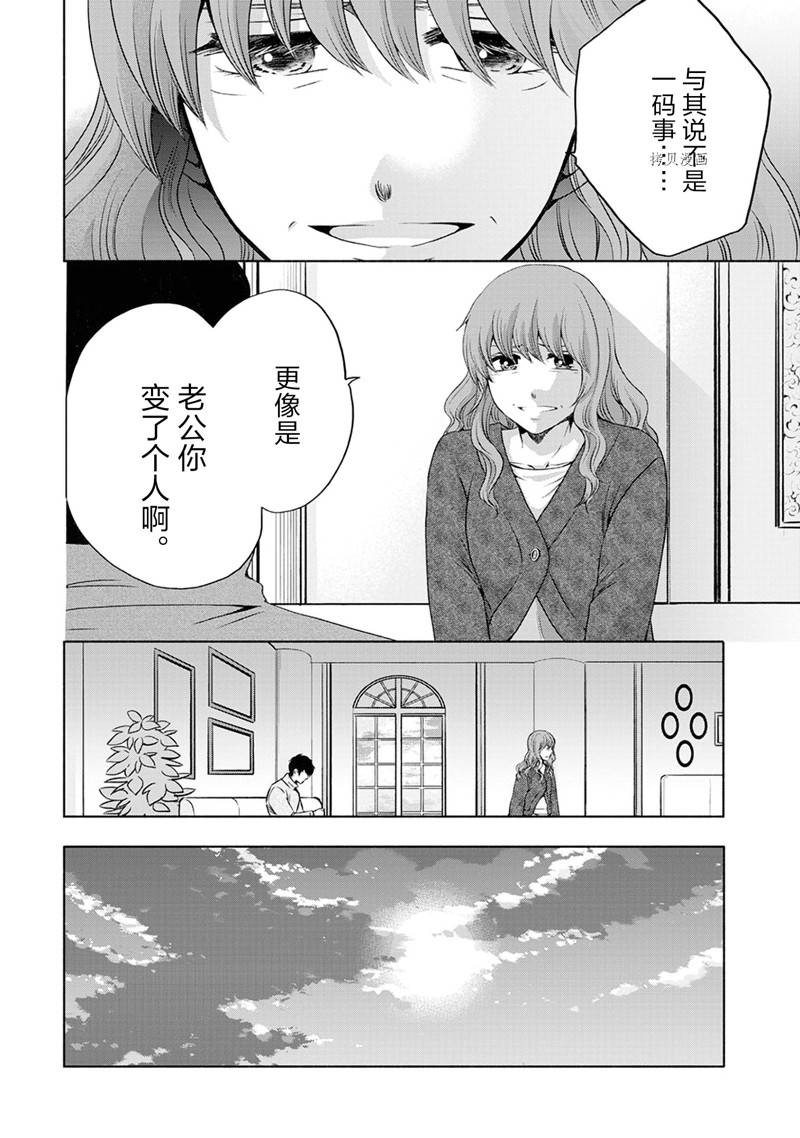 《初中学历劳动者开始的高中生活》第49话 第21页