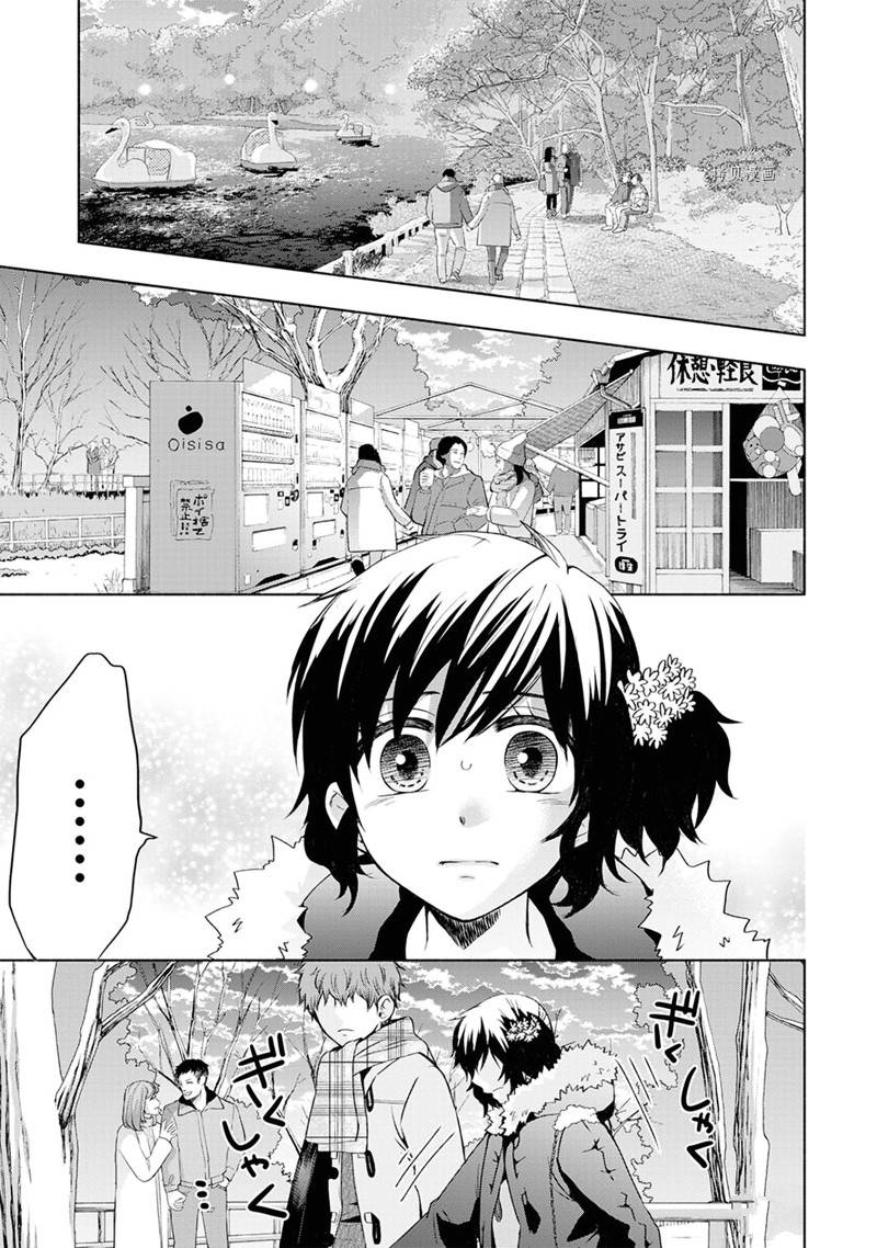 《初中学历劳动者开始的高中生活》第49话 第22页