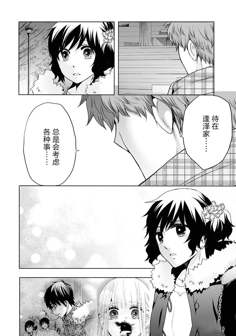 《初中学历劳动者开始的高中生活》第49话 第29页