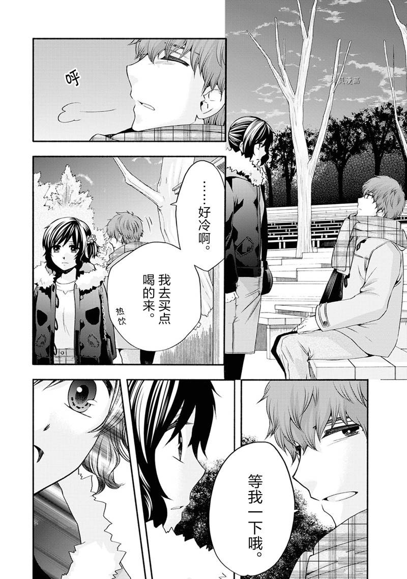 《初中学历劳动者开始的高中生活》第49话 第37页