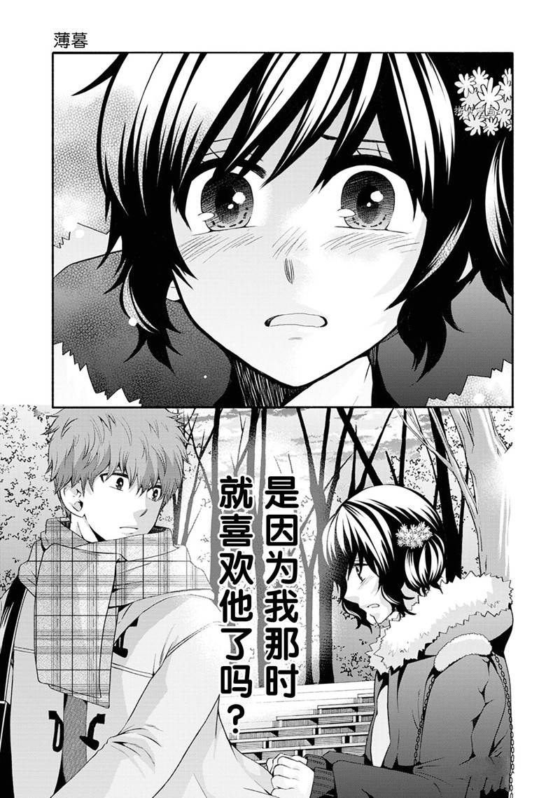《初中学历劳动者开始的高中生活》第49话 第40页