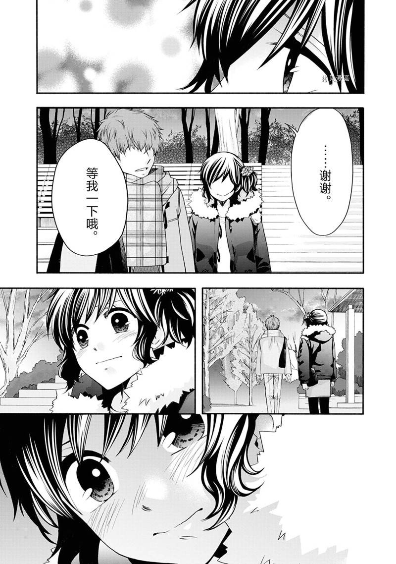 《初中学历劳动者开始的高中生活》第49话 第44页