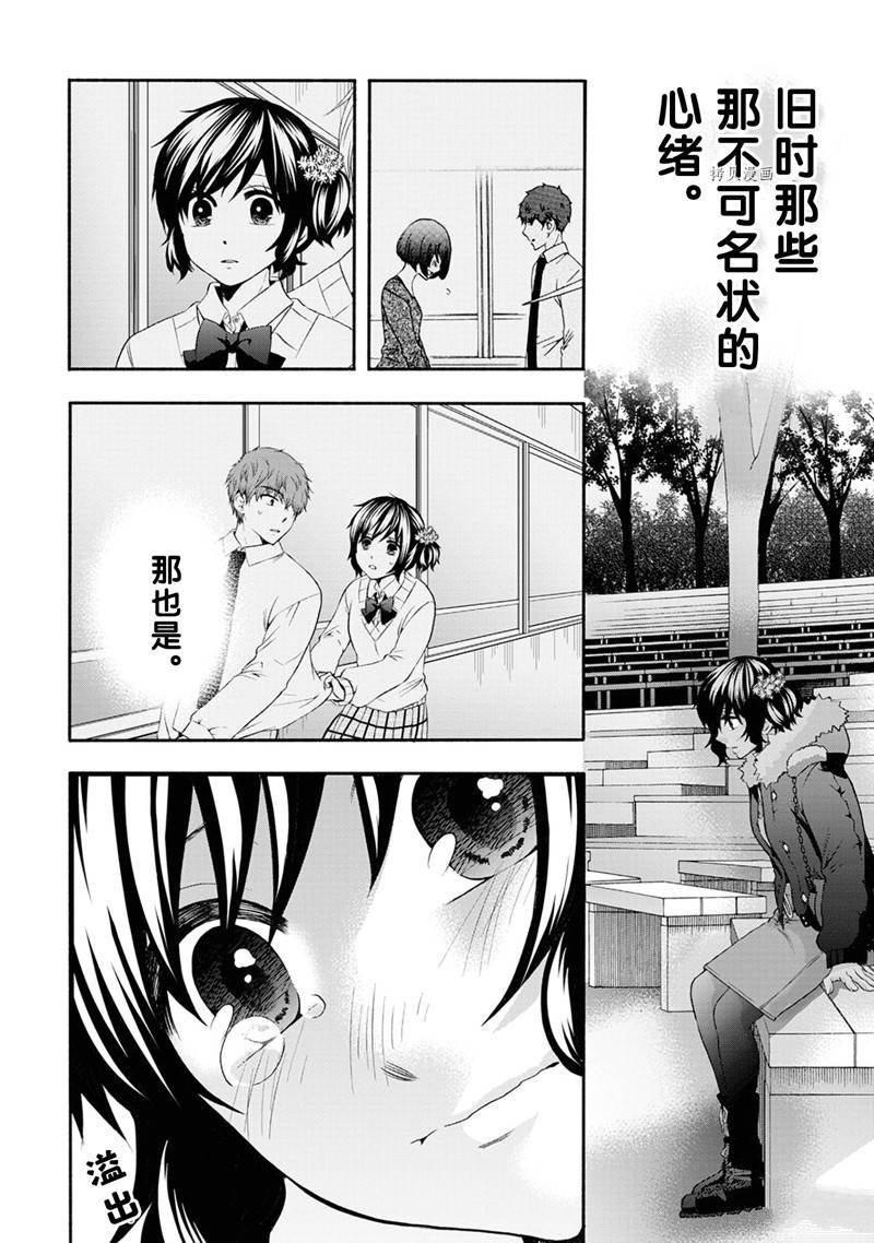 《初中学历劳动者开始的高中生活》第49话 第45页