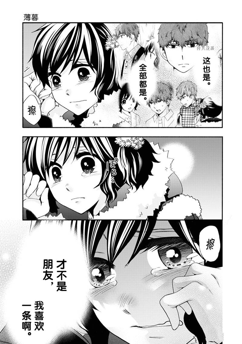 《初中学历劳动者开始的高中生活》第49话 第46页