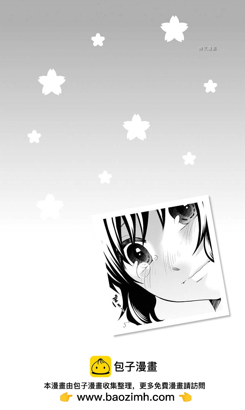 《初中学历劳动者开始的高中生活》第49话 第49页