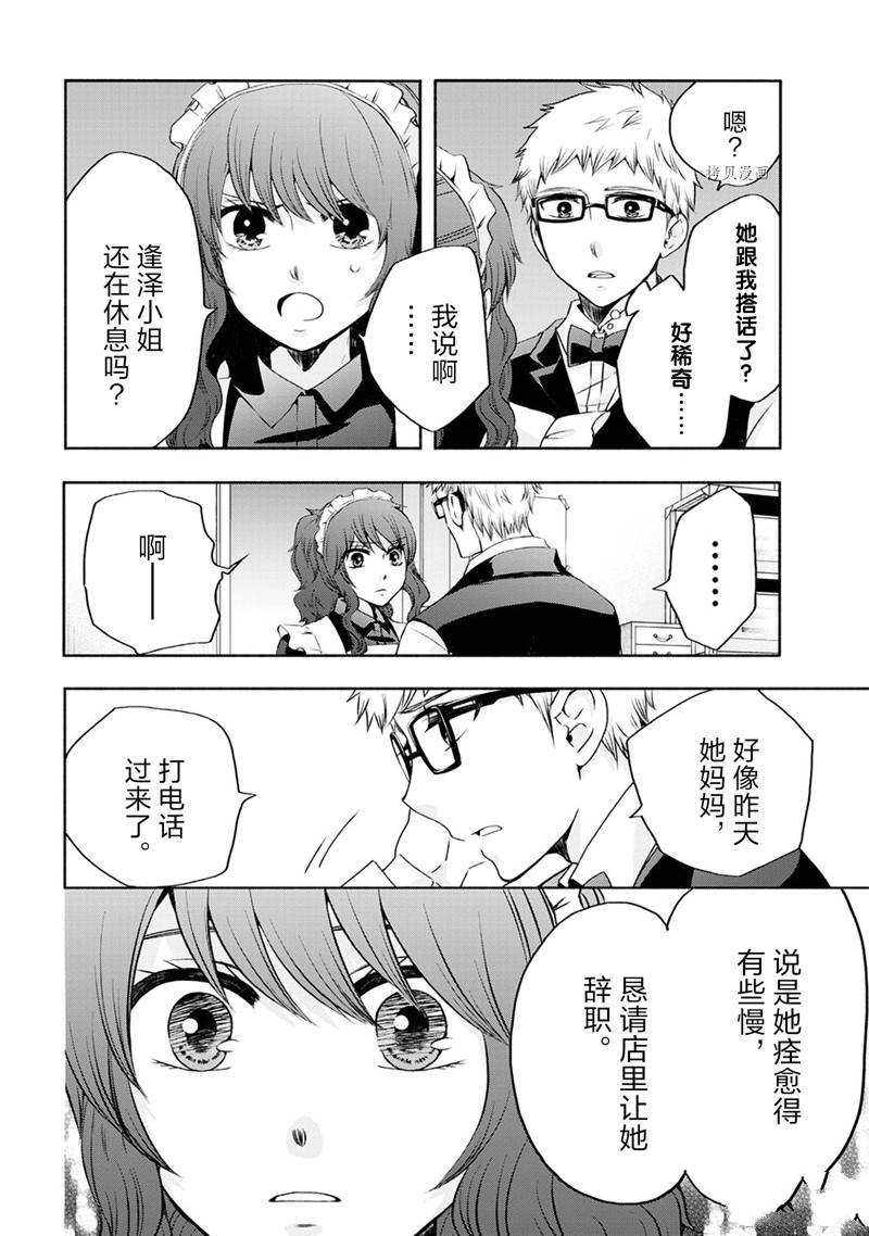 《初中学历劳动者开始的高中生活》第49话 第5页