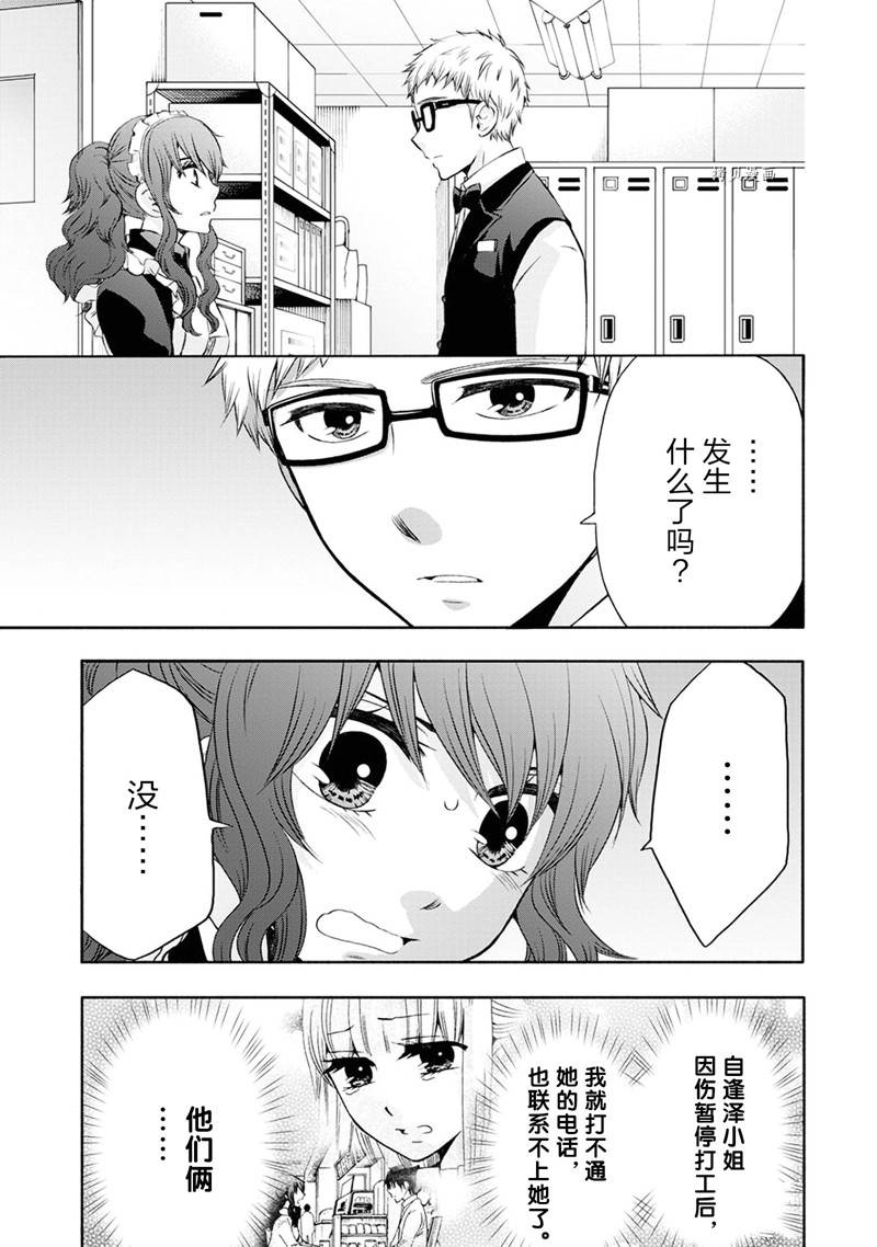 《初中学历劳动者开始的高中生活》第49话 第6页