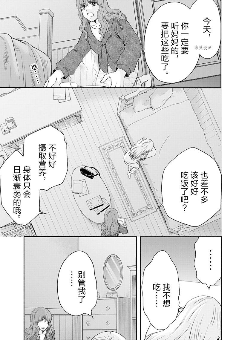 《初中学历劳动者开始的高中生活》第49话 第8页