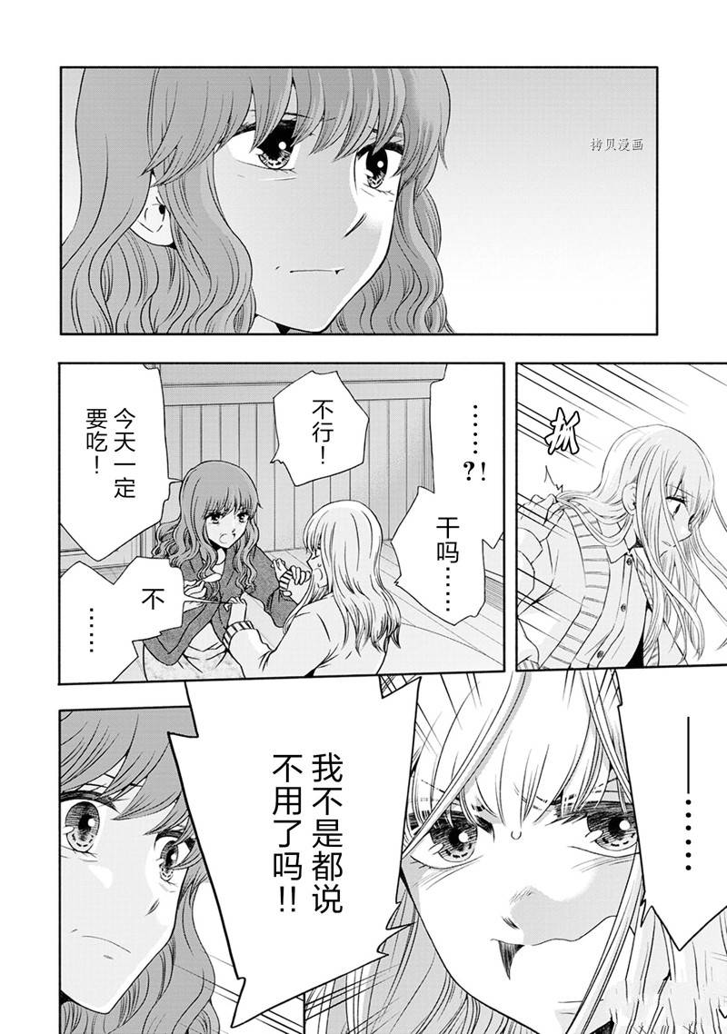 《初中学历劳动者开始的高中生活》第49话 第9页