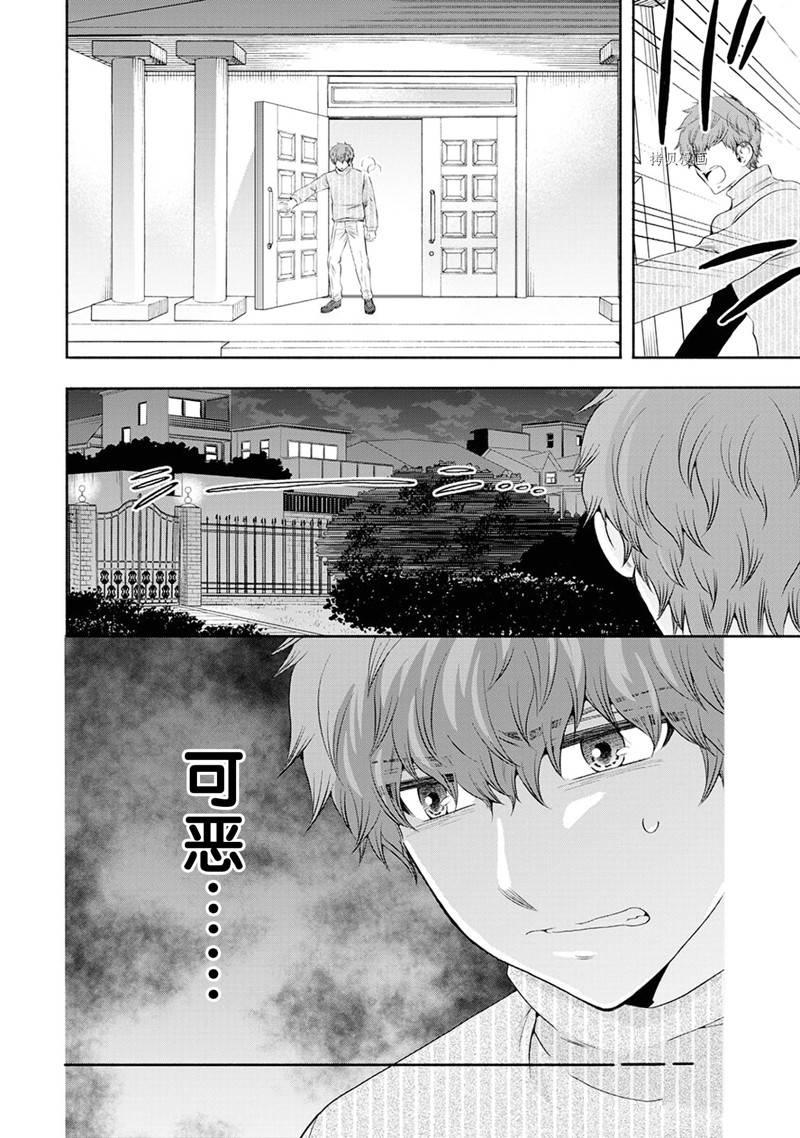 《初中学历劳动者开始的高中生活》第51话 第10页