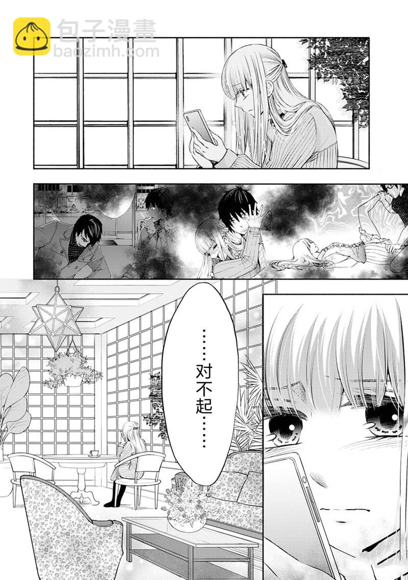 《初中学历劳动者开始的高中生活》第51话 第14页